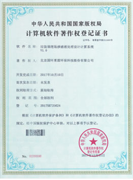 通過了 ISO9001 質(zhì)量管理體系認(rèn)證、ISO14001 環(huán)境管理體系認(rèn)證 、職業(yè)健康安全管理體系認(rèn)證